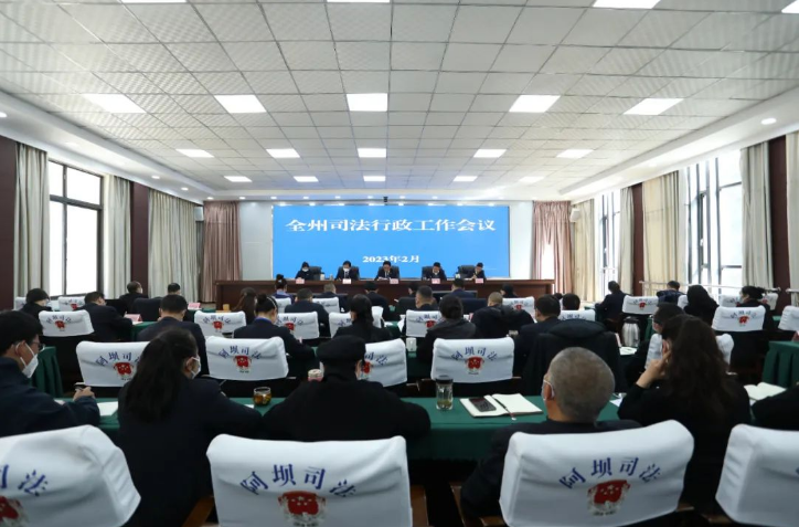 邛崍市司法局深化法治改革，開(kāi)啟構(gòu)建法治社會(huì)新篇章
