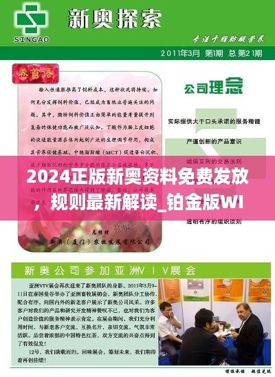 2024年新奧正版資料免費大全,未來解答闡釋定義說明_專家版 48.796 