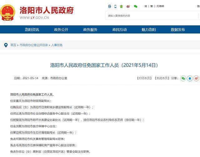花都區(qū)財(cái)政局人事任命揭曉，開啟未來財(cái)政新篇章