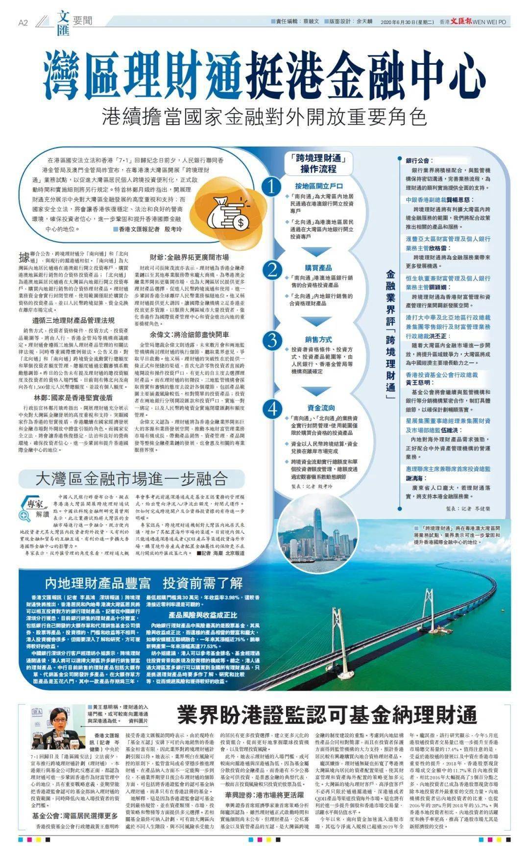 大眾網(wǎng)官方澳門香港網(wǎng),決策資料解釋落實說明_R版 72.849 