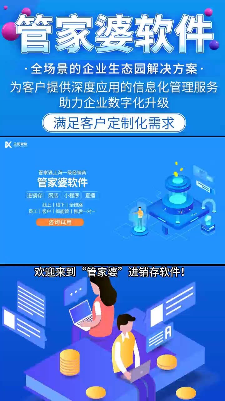 7777788888管家婆老開,連貫方法評估報(bào)告_安卓版 55.168 