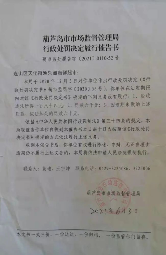 象山縣市場(chǎng)監(jiān)督管理局最新人事任命公告