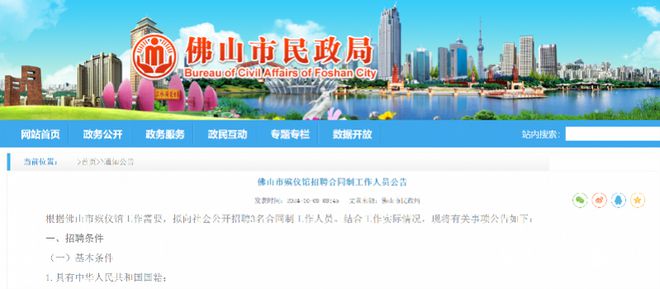 蚌峨鄉(xiāng)最新招聘信息，開(kāi)啟職業(yè)新篇章的大門(mén)