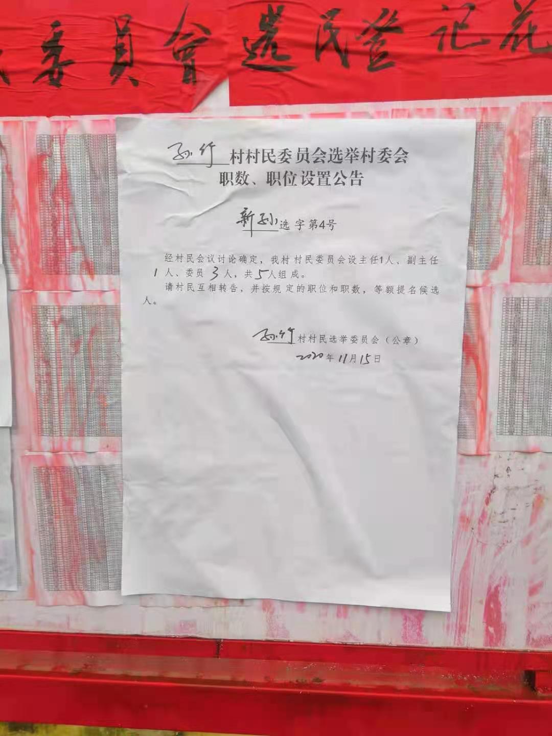 唐家村民委員會最新招聘信息全覽