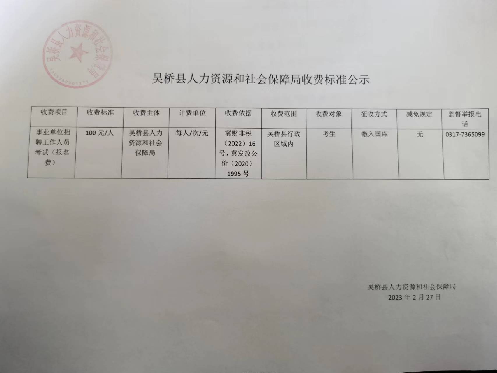 黃驊市人社局新項(xiàng)目助力人力資源與社會(huì)保障事業(yè)邁向新高度