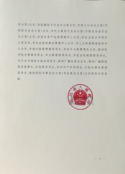 平谷區(qū)初中人事任命揭曉，開(kāi)啟教育新篇章