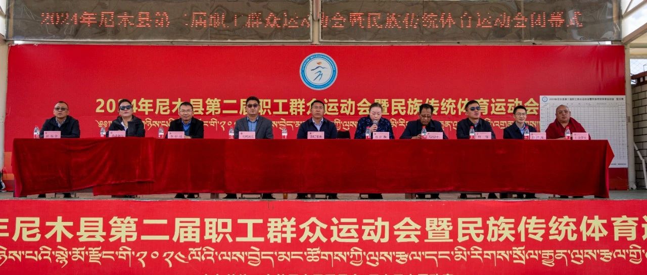尼木縣體育局最新招聘信息與招聘公告發(fā)布