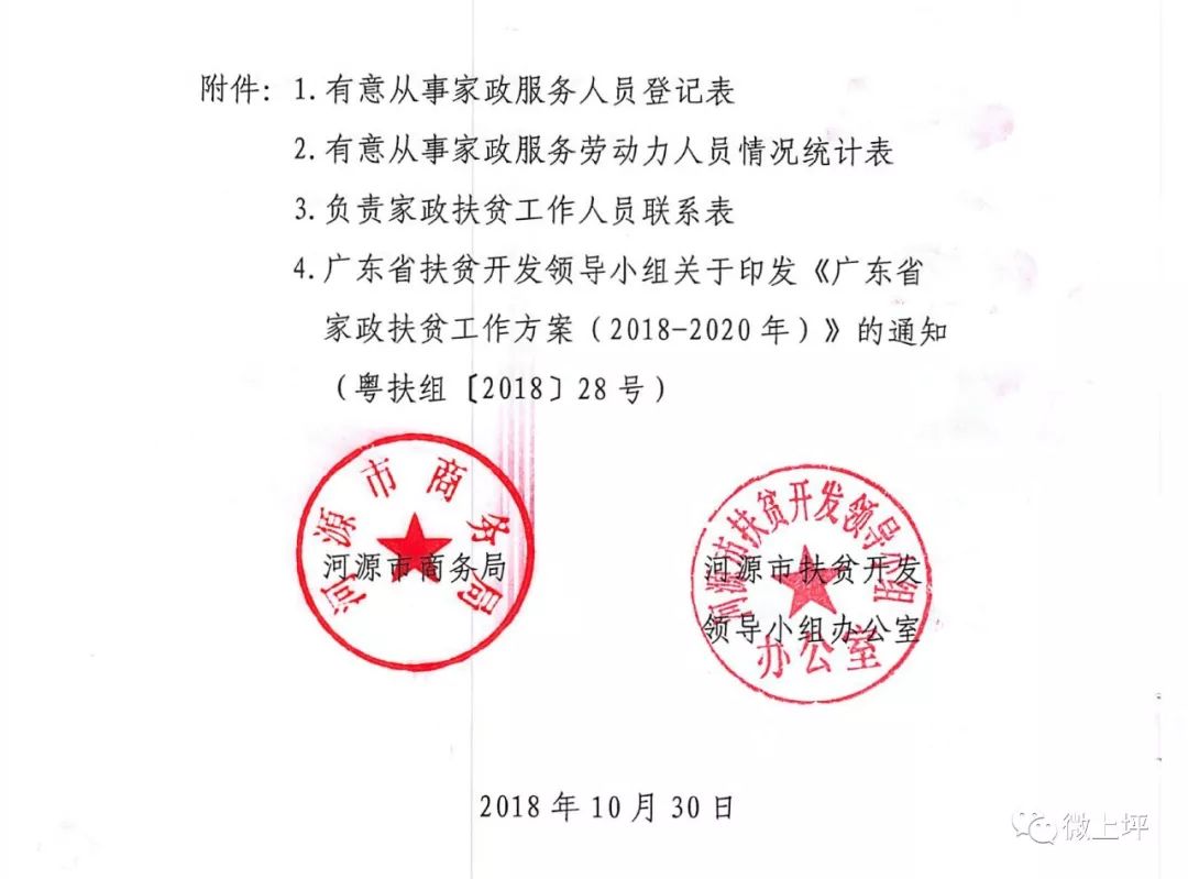 雙店子村委會(huì)人事新任命，開(kāi)啟村莊新篇章