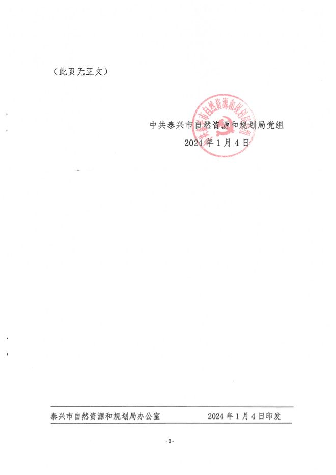 察隅縣自然資源和規(guī)劃局人事任命啟動，開啟地方自然資源管理新篇章