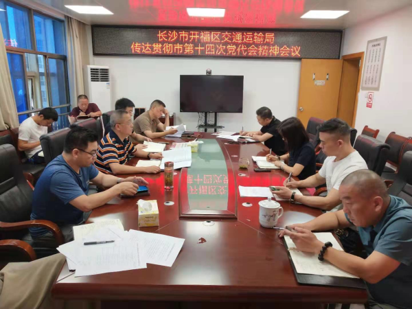 開(kāi)福區(qū)交通運(yùn)輸局最新招聘概覽