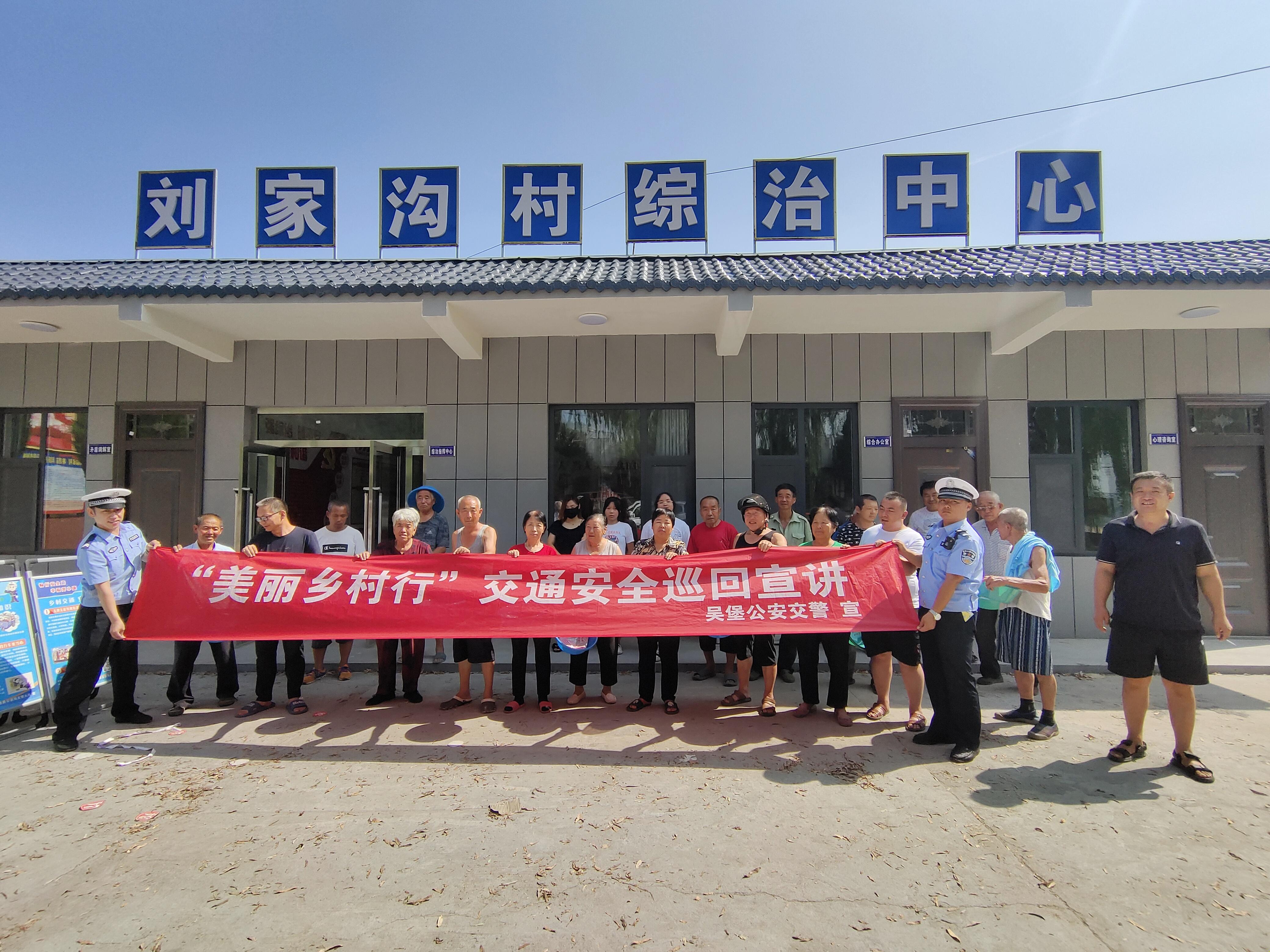 劉家店村委會(huì)交通新聞更新
