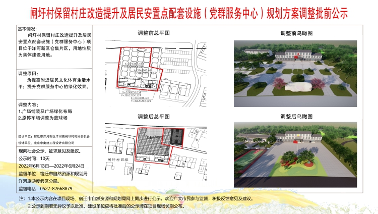 徐家村民委員會全新發(fā)展規(guī)劃概覽