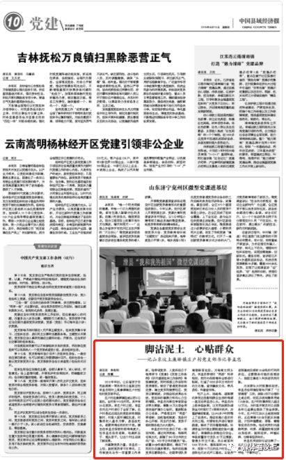 日土縣民政局領(lǐng)導(dǎo)團(tuán)隊(duì)，引領(lǐng)變革，筑夢(mèng)未來