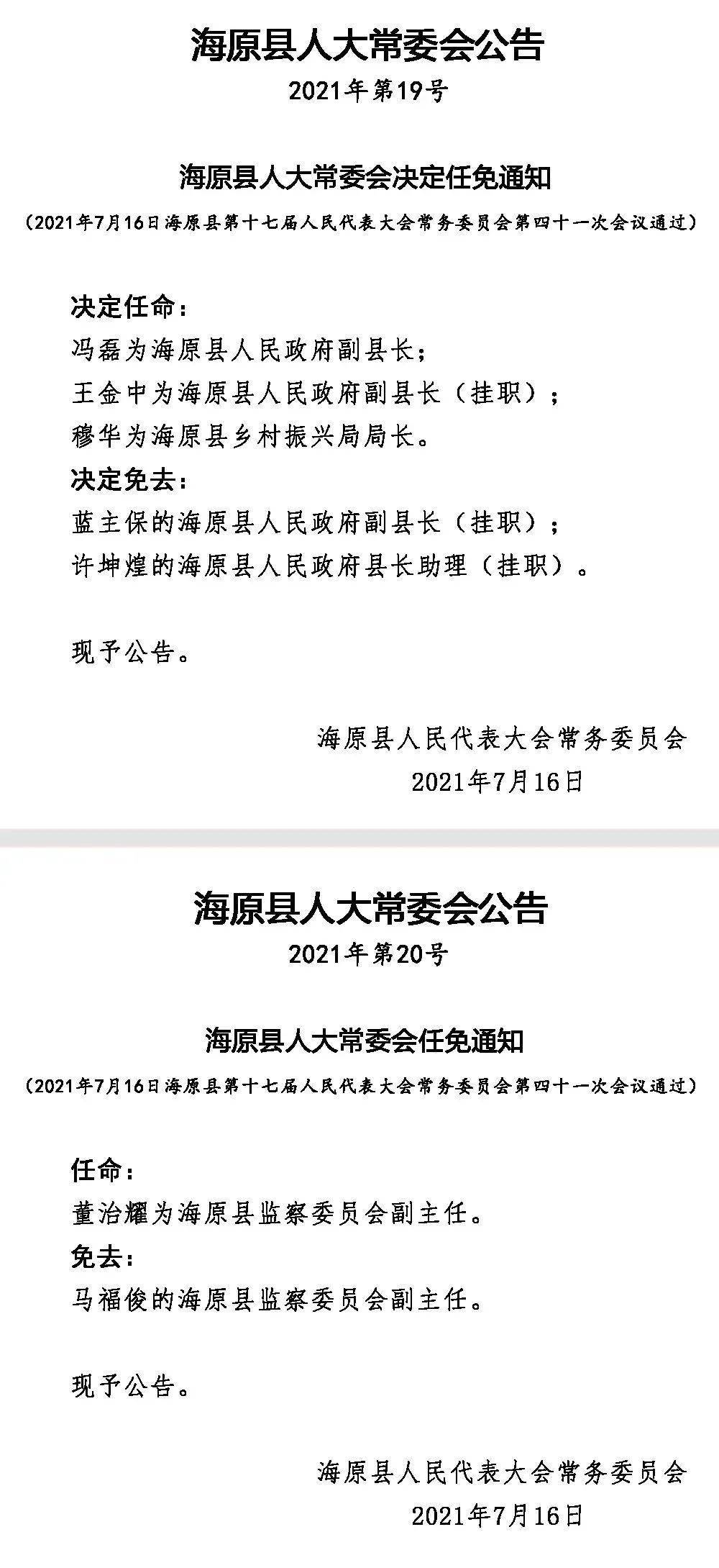 武功縣劇團人事大調整，重塑團隊力量，展望嶄新未來
