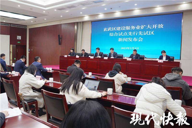 玄武區(qū)人民政府辦公室最新發(fā)展規(guī)劃概覽