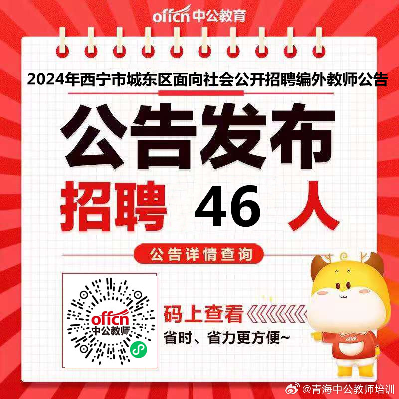 西寧市市行政審批辦公室最新招聘啟事