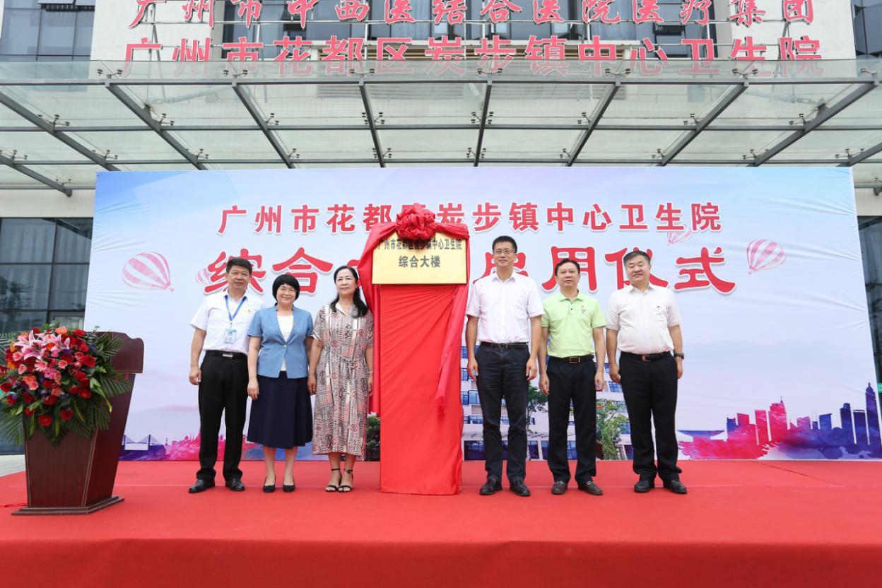 花都區(qū)衛(wèi)生健康局人事任命揭曉，塑造未來(lái)醫(yī)療新局面