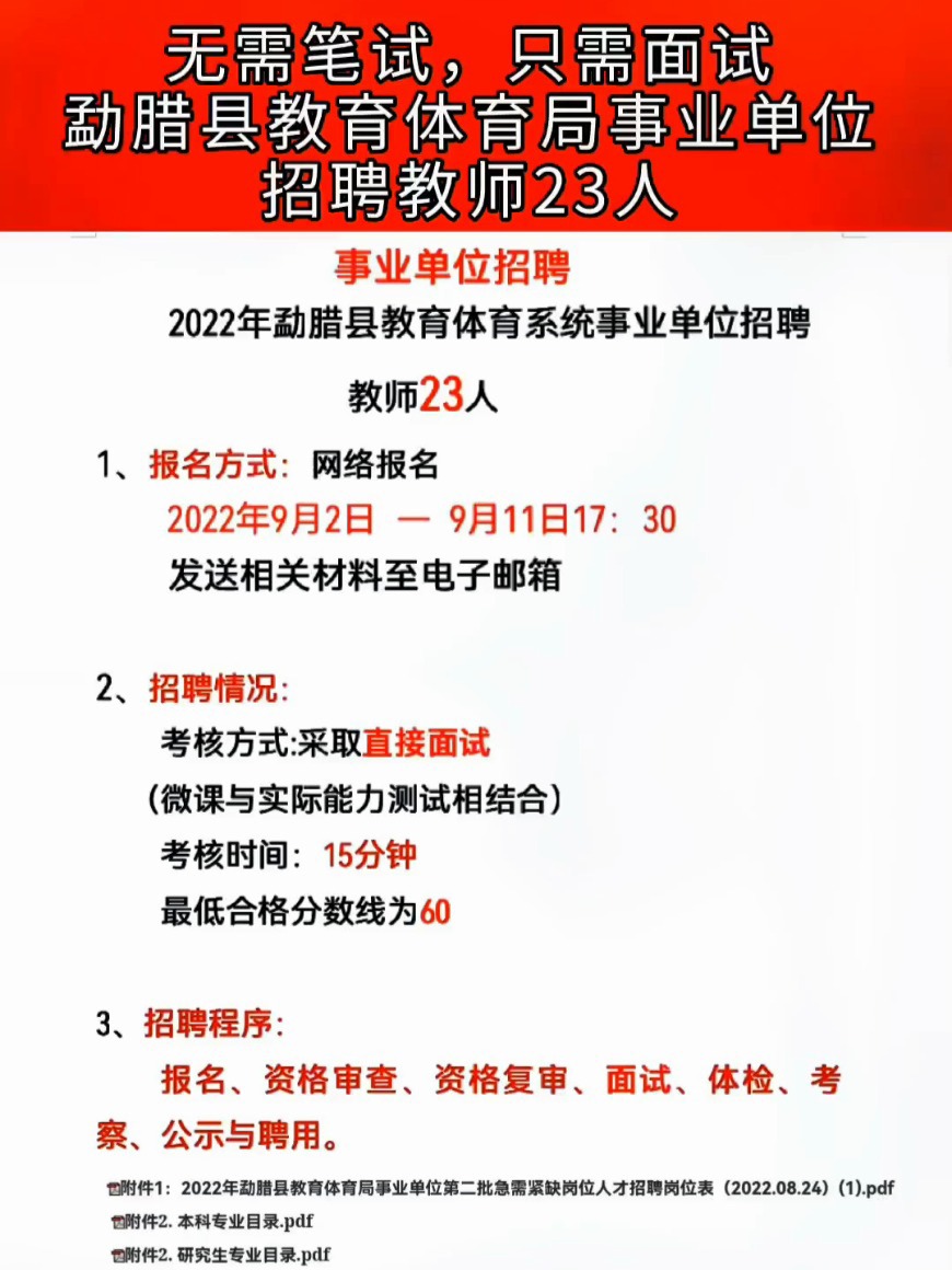 貴德縣文化局及其關(guān)聯(lián)單位招聘啟事概覽