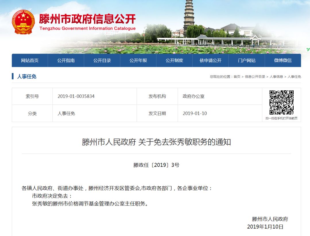 寧河縣公路運(yùn)輸管理事業(yè)單位人事任命解析