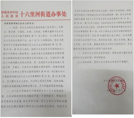 伏羲路村民委員會(huì)人事任命重塑鄉(xiāng)村治理格局及未來展望