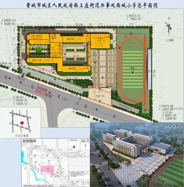 山西省晉城市城區(qū)西上莊辦事處人事任命動(dòng)態(tài)更新