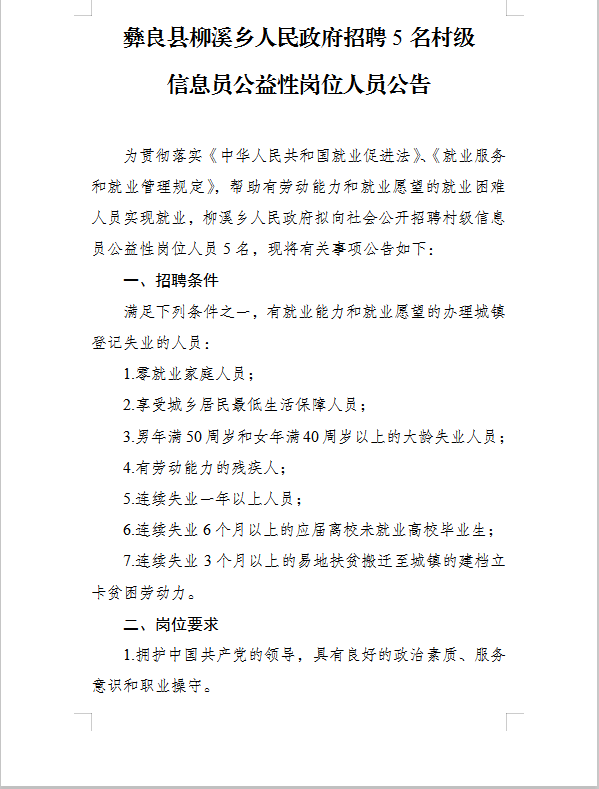 都結(jié)鄉(xiāng)最新招聘信息匯總