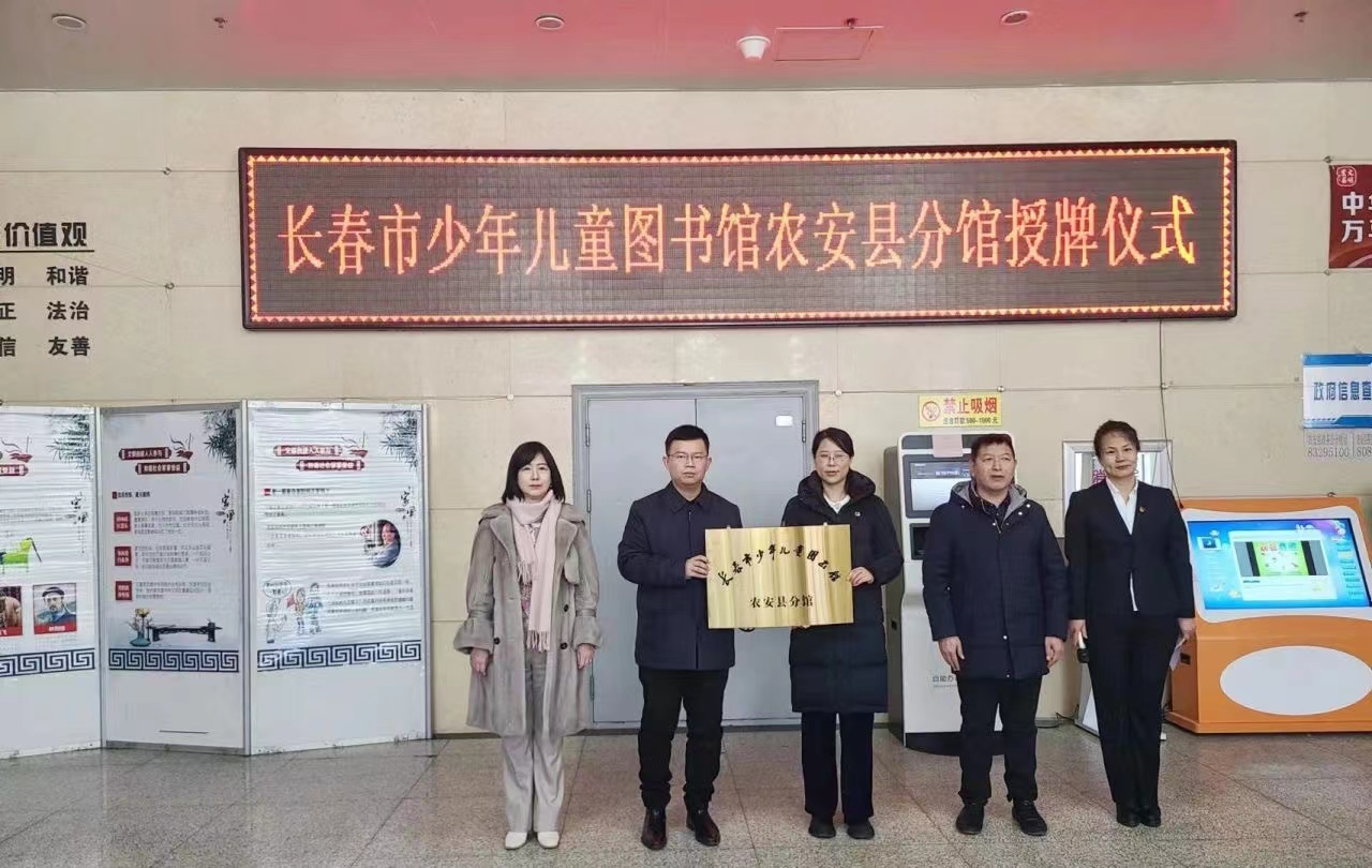 興安區(qū)圖書館人事調(diào)整，開啟發(fā)展新篇章