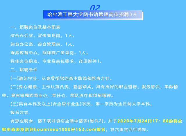 海拉爾區(qū)初中最新招聘概覽