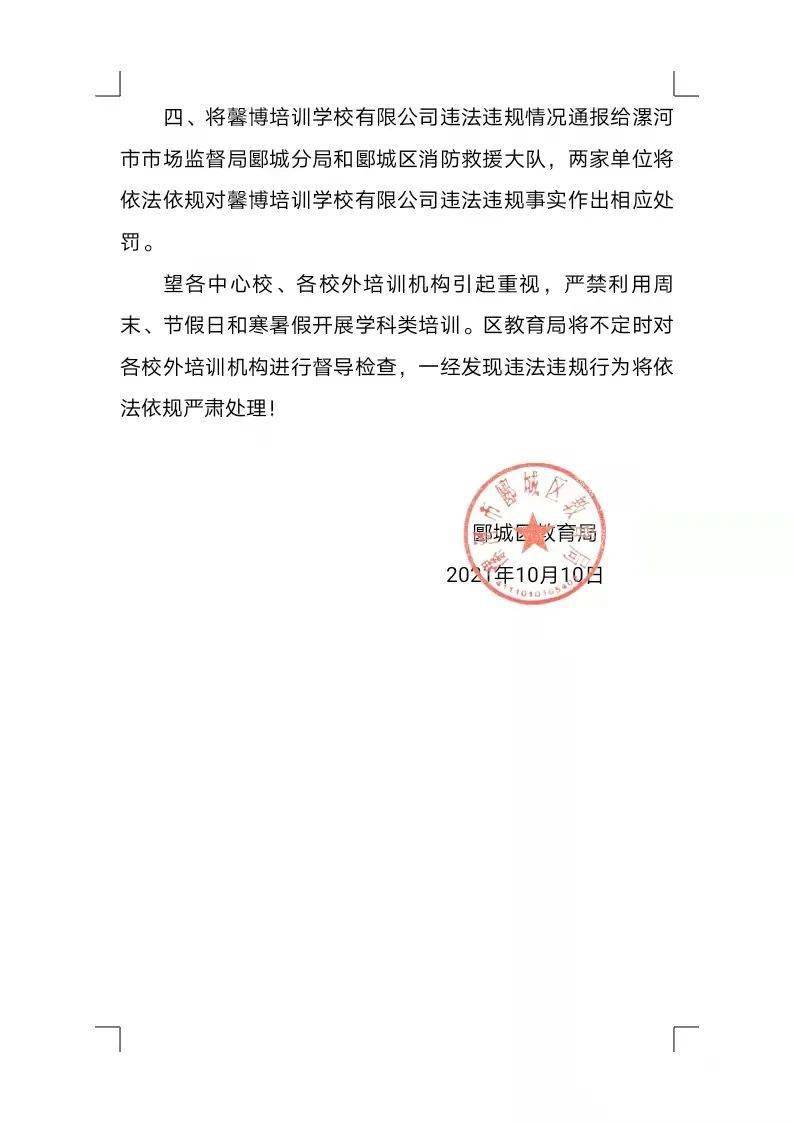 延平區(qū)教育局人事調(diào)整重塑教育格局，推動(dòng)區(qū)域教育新發(fā)展
