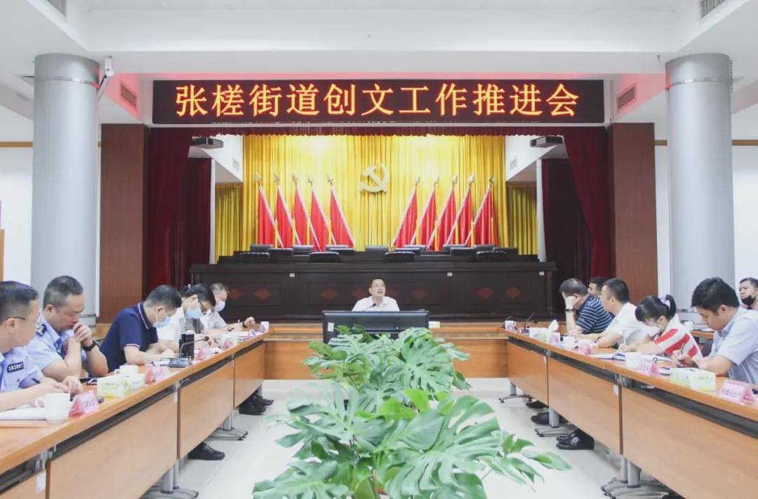 張槎街道人事任命揭曉，開啟發(fā)展新篇章