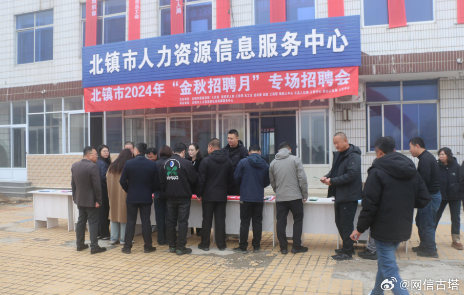 大北溝鎮(zhèn)最新招聘信息全面解析