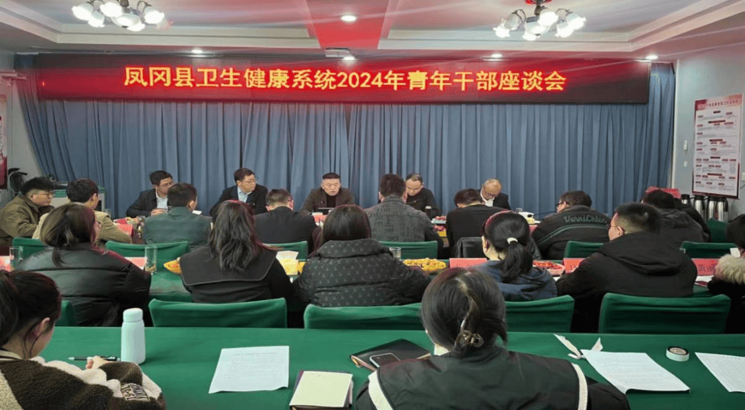 鳳岡縣衛(wèi)生健康局發(fā)布最新動態(tài)