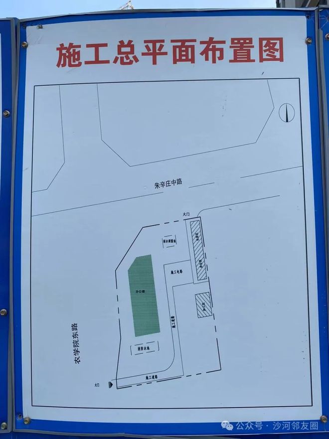 沙河村委會最新發(fā)展規(guī)劃概覽