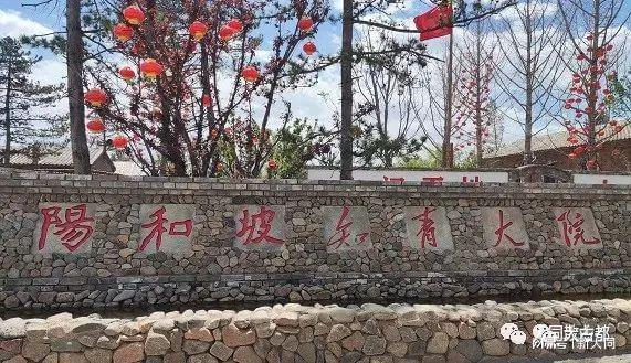 山西省大同市南郊區(qū)馬軍營鄉(xiāng)交通新聞更新