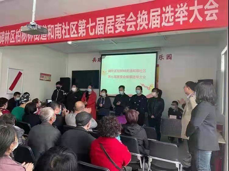 科教園社區(qū)居委會(huì)最新動(dòng)態(tài)報(bào)道