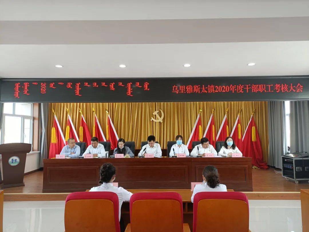 烏里雅斯太鎮(zhèn)人事任命揭曉，未來領(lǐng)導(dǎo)力量塑造者