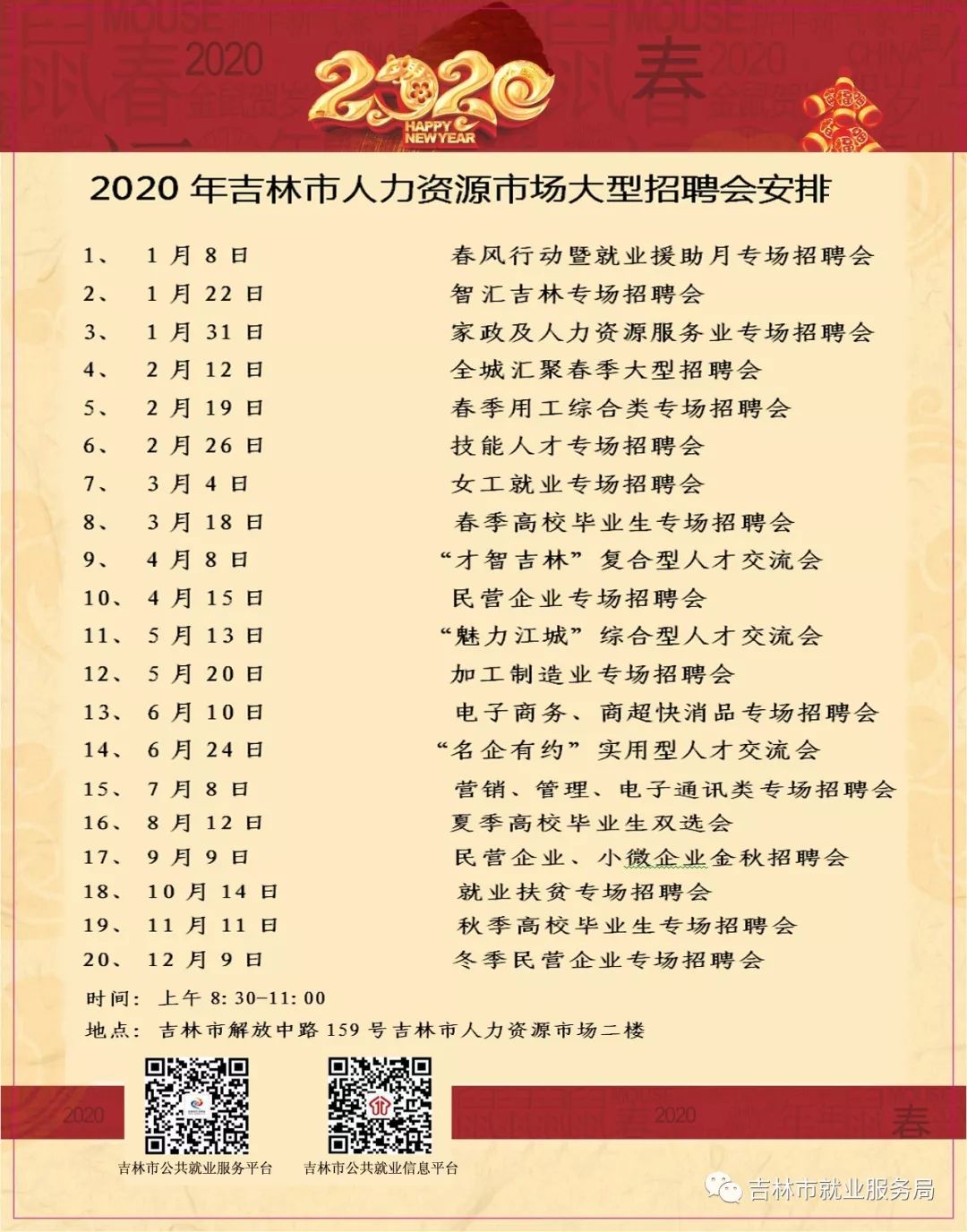 延邊朝鮮族自治州市規(guī)劃管理局招聘公告全新發(fā)布