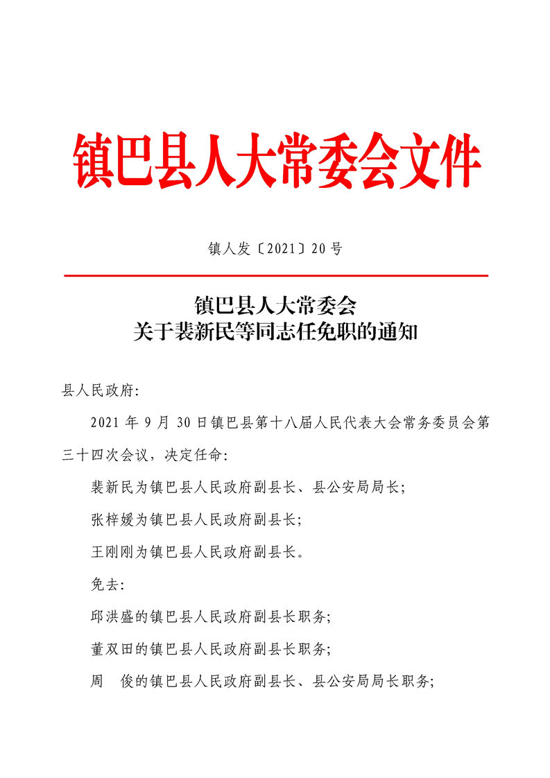 竹山縣文化局人事任命揭曉，引領(lǐng)未來文化發(fā)展新篇章