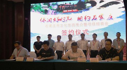 石家莊市旅游局新項目啟動，助力旅游業(yè)蓬勃發(fā)展