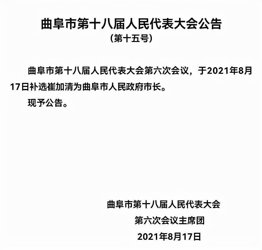 后岔村委會(huì)人事任命完成，村級(jí)治理邁向新臺(tái)階