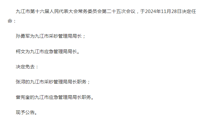 2025年2月8日 第11頁