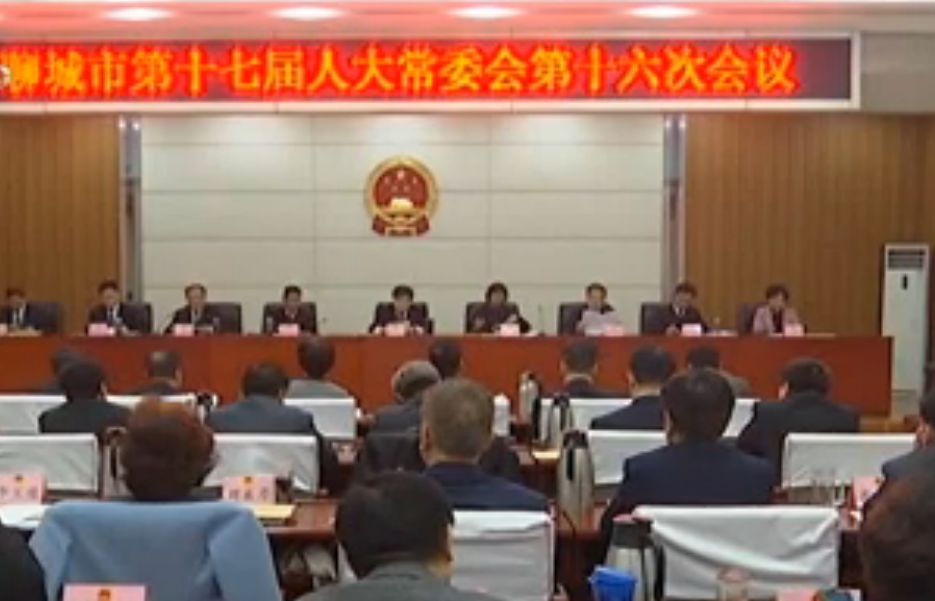 聊城市檔案局人事任命更新