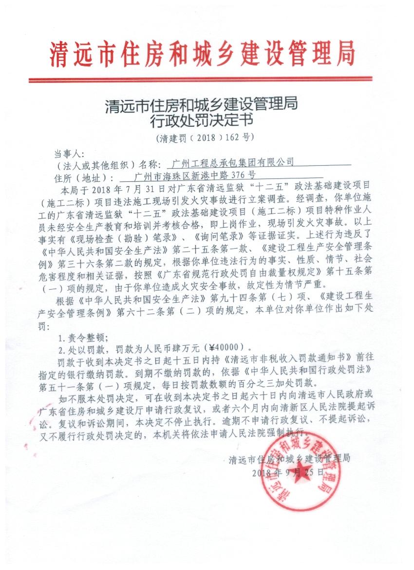 清城區(qū)住房和城鄉(xiāng)建設(shè)局最新項(xiàng)目概覽及進(jìn)展
