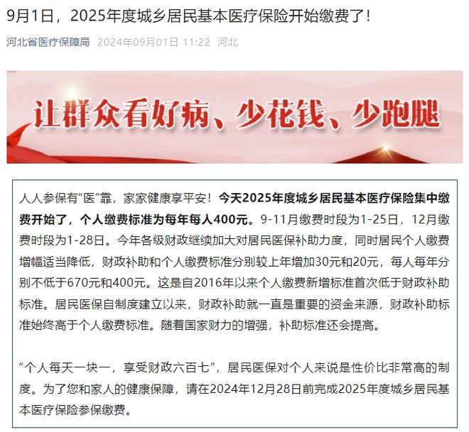 丹寨縣醫(yī)療保障局人事任命動(dòng)態(tài)更新