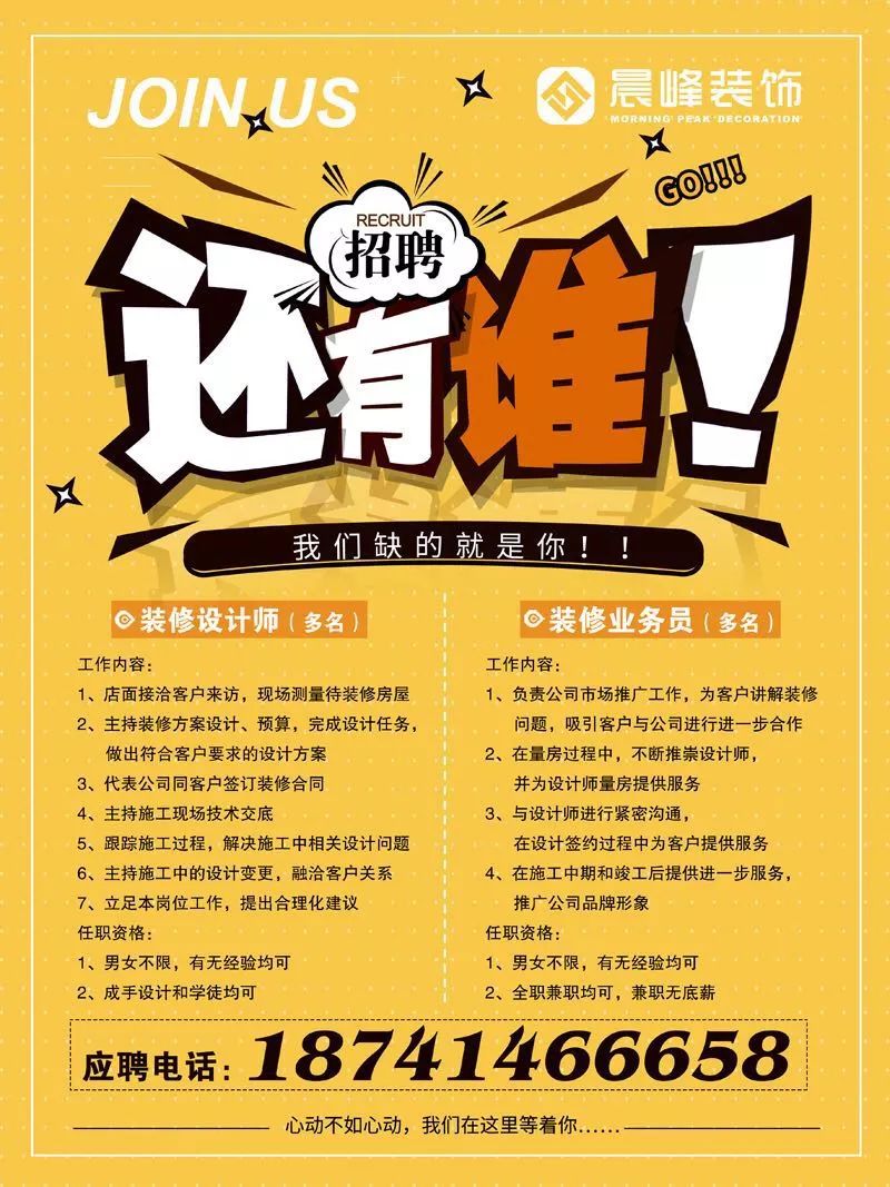 嘎瑪村最新招聘信息全面解析