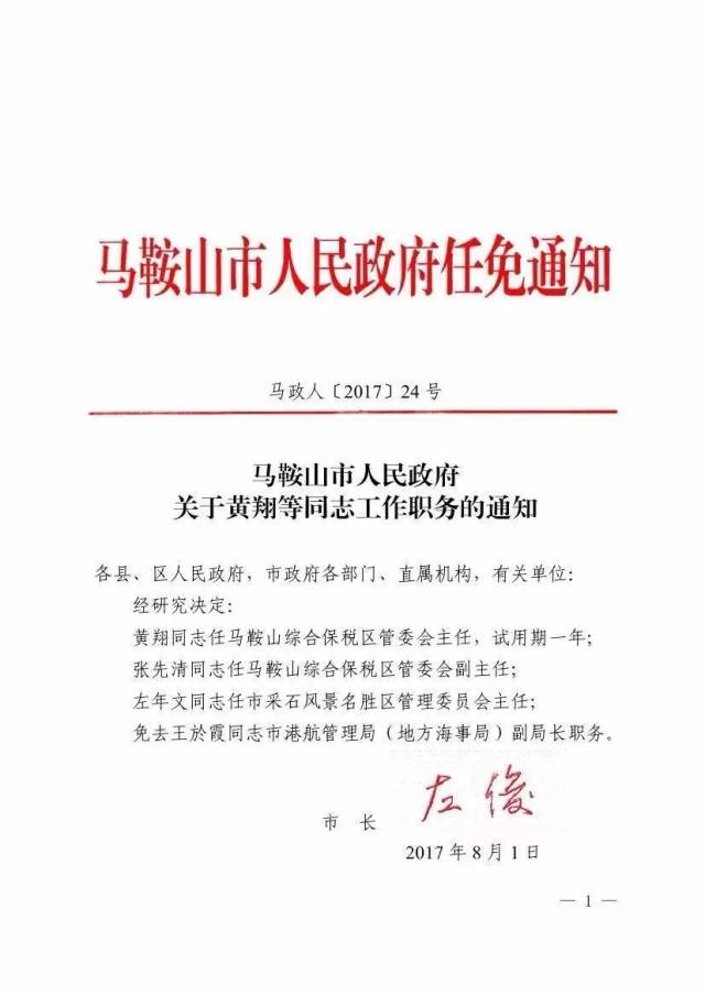 下坳鄉(xiāng)最新人事任命，推動(dòng)地方發(fā)展新篇章