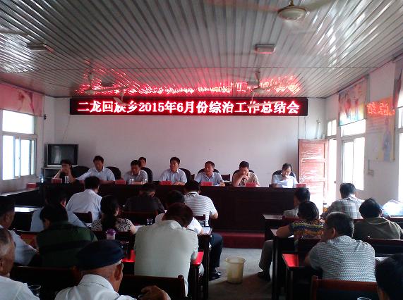 二龍回族鄉(xiāng)未來繁榮與和諧共生發(fā)展規(guī)劃揭秘