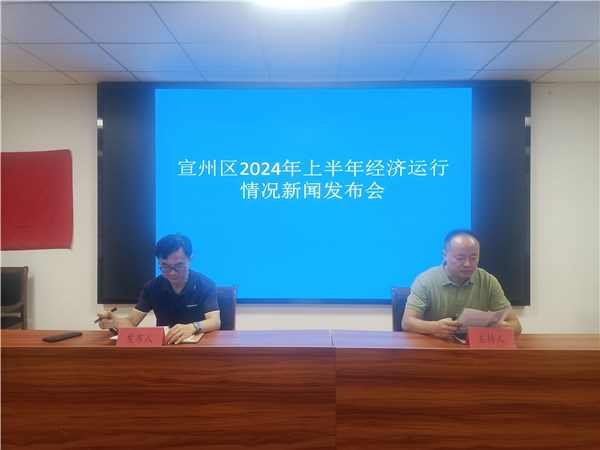 宣州區(qū)統(tǒng)計(jì)局最新新聞動(dòng)態(tài)概覽